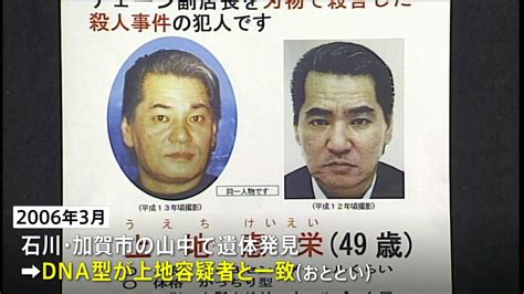 三鷹 市 殺人 事件|三鷹市殺人事件で重要指名手配の上地恵栄容疑者、事件後間もな .